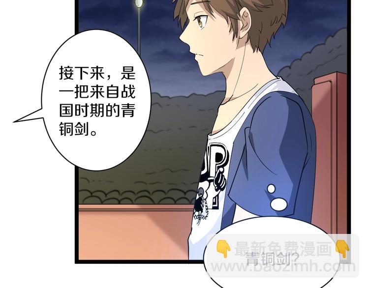 🍱三界淘宝店 第39话 双子星 第19页