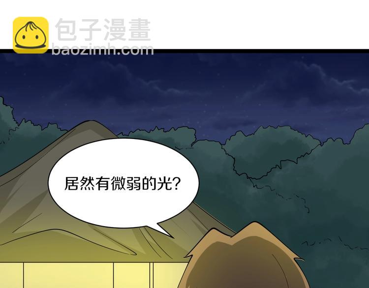 🍱三界淘宝店 第39话 双子星 第21页