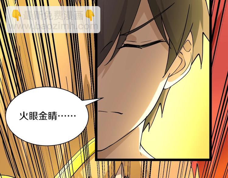 🍱三界淘宝店 第39话 双子星 第23页