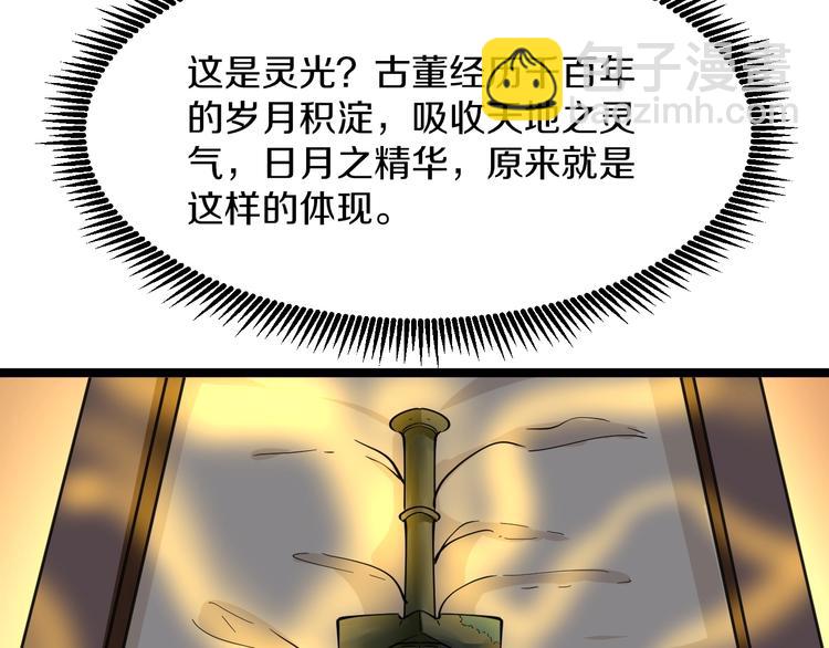 🍱三界淘宝店 第39话 双子星 第28页