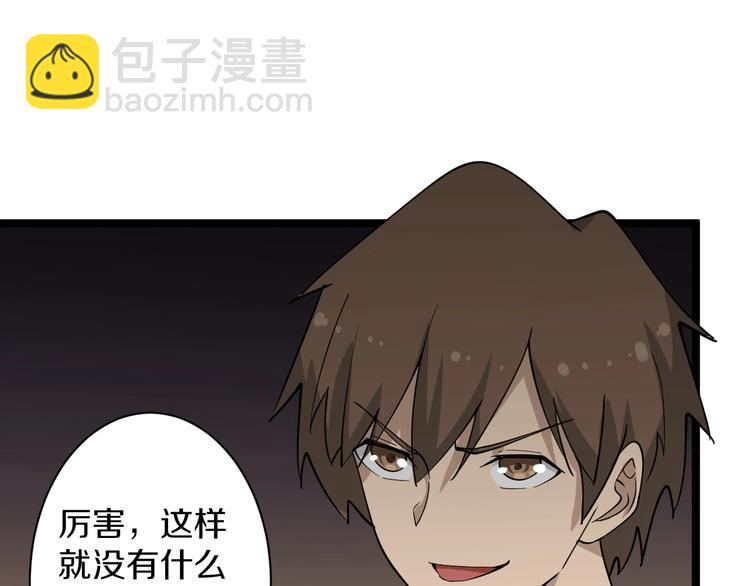 🍱三界淘宝店 第39话 双子星 第31页