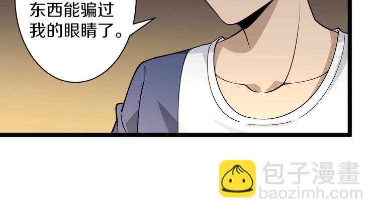 🍱三界淘宝店 第39话 双子星 第32页