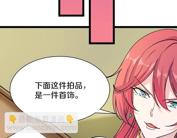 🍱三界淘宝店 第39话 双子星 第34页