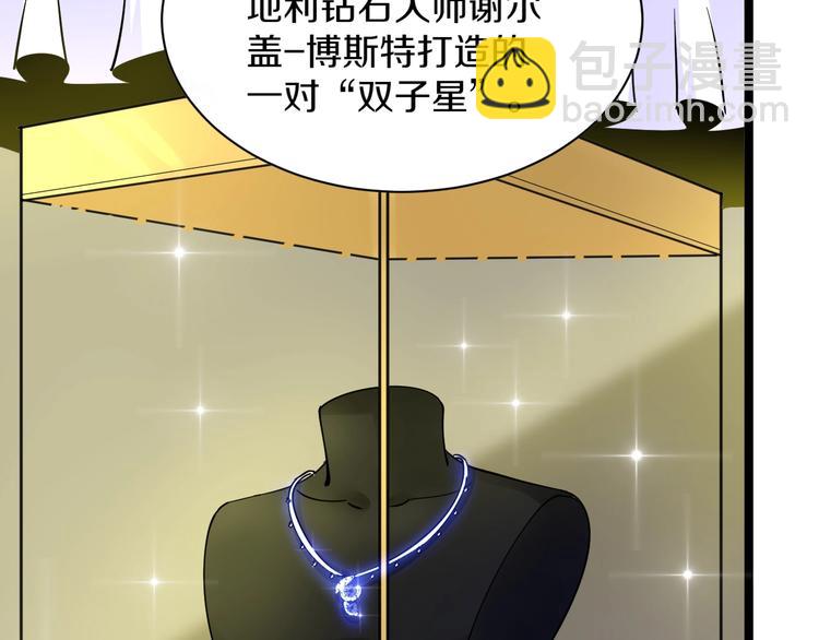 🍱三界淘宝店 第39话 双子星 第36页