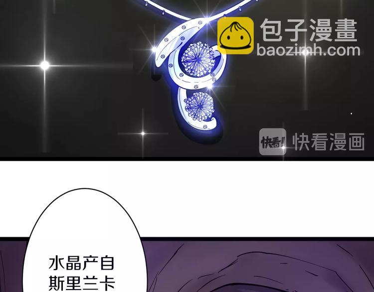 🍱三界淘宝店 第39话 双子星 第38页
