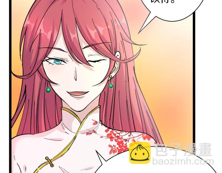🍱三界淘宝店 第39话 双子星 第40页