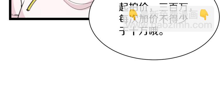 🍱三界淘宝店 第39话 双子星 第41页