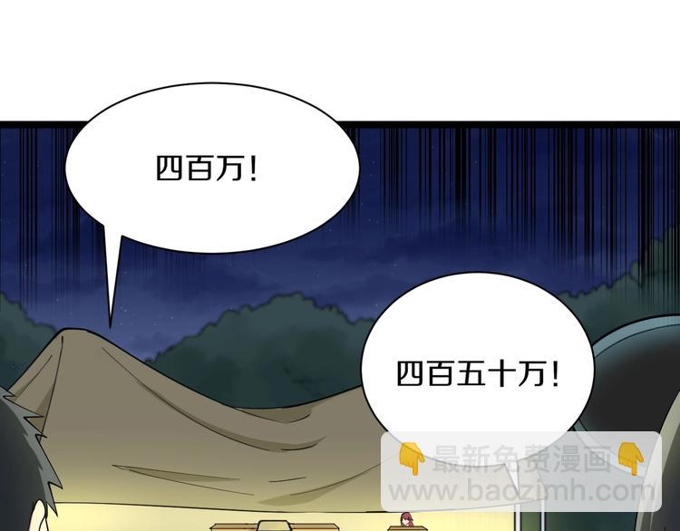 🍱三界淘宝店 第39话 双子星 第42页