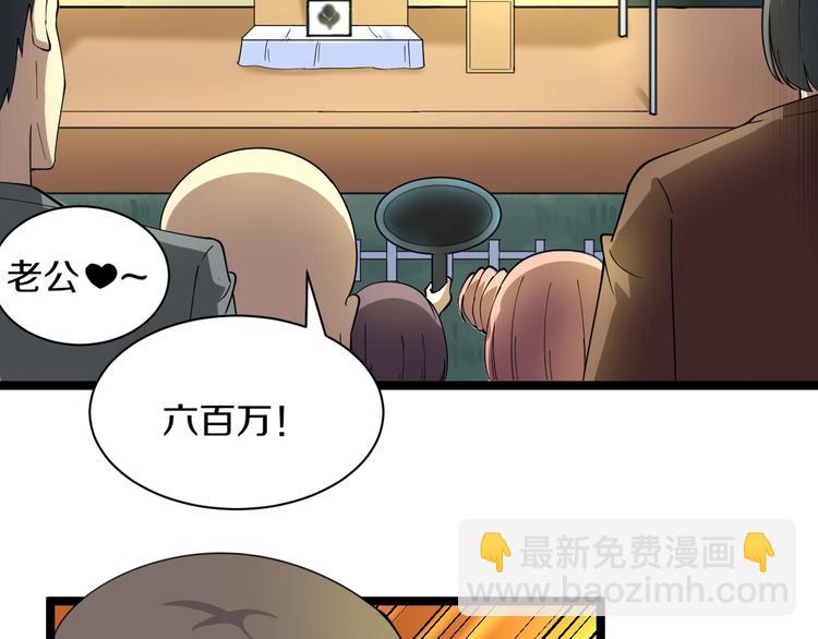 🍱三界淘宝店 第39话 双子星 第43页