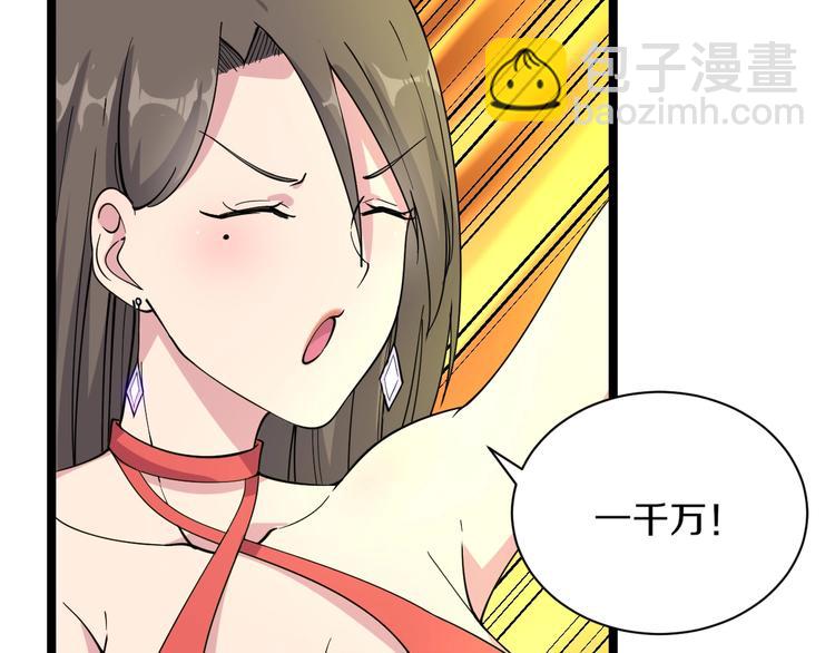 🍱三界淘宝店 第39话 双子星 第44页