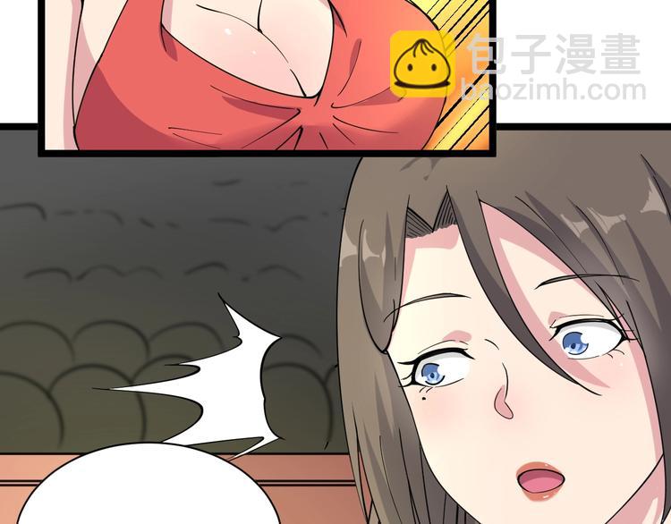 🍱三界淘宝店 第39话 双子星 第45页