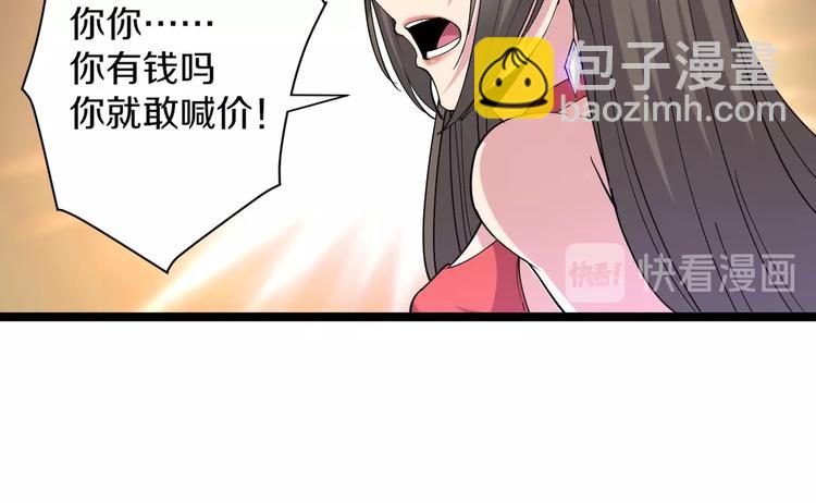 🍱三界淘宝店 第39话 双子星 第49页