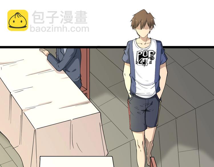 🍱三界淘宝店 第39话 双子星 第6页