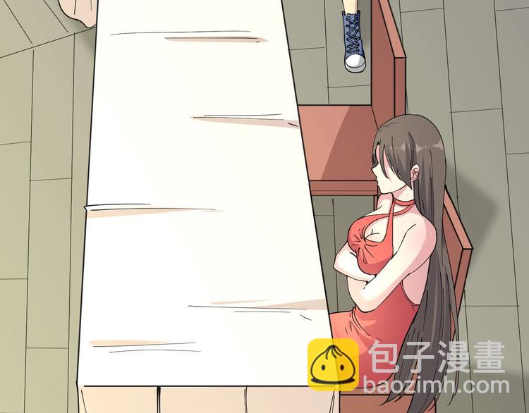 🍱三界淘宝店 第39话 双子星 第7页