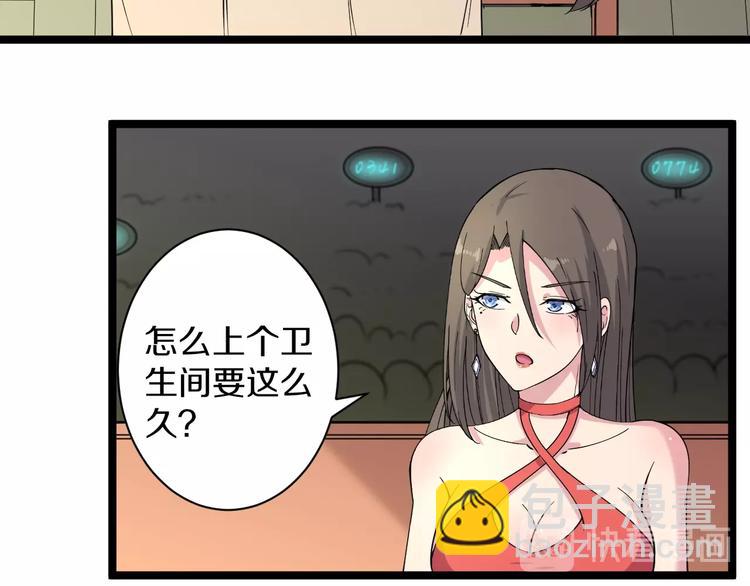 🍱三界淘宝店 第39话 双子星 第8页