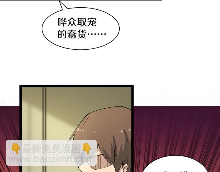 🍱三界淘宝店 第41话 有请护宝锤 第10页