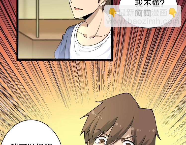🍱三界淘宝店 第41话 有请护宝锤 第11页