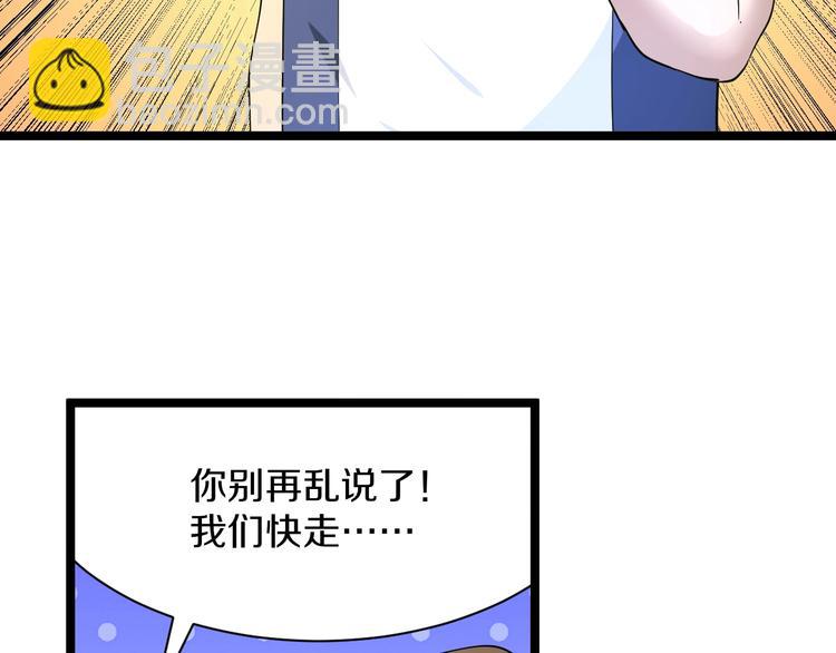 🍱三界淘宝店 第41话 有请护宝锤 第13页