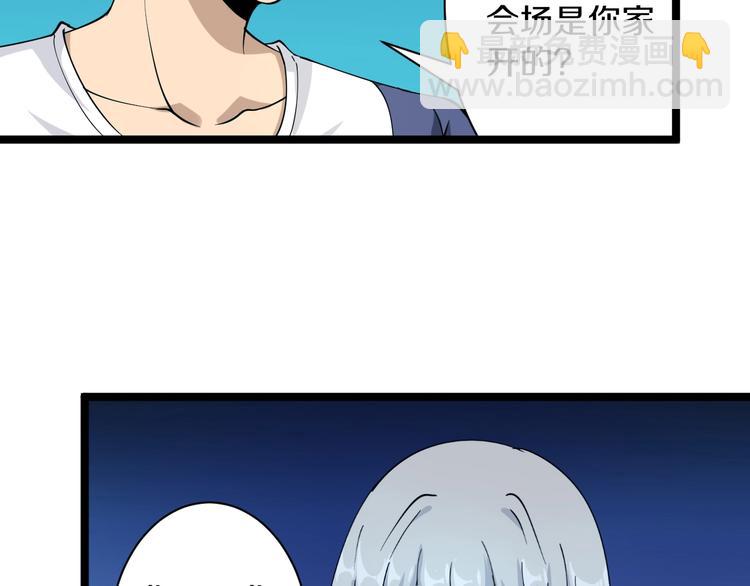 🍱三界淘宝店 第41话 有请护宝锤 第19页