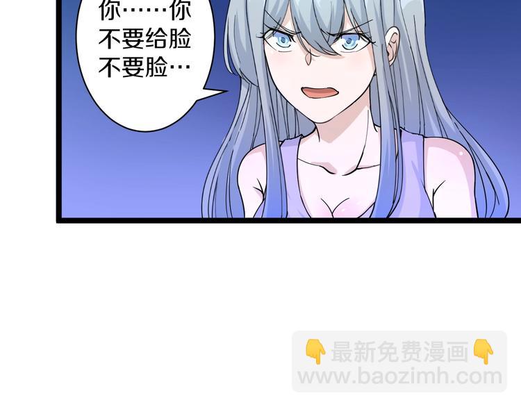 🍱三界淘宝店 第41话 有请护宝锤 第20页