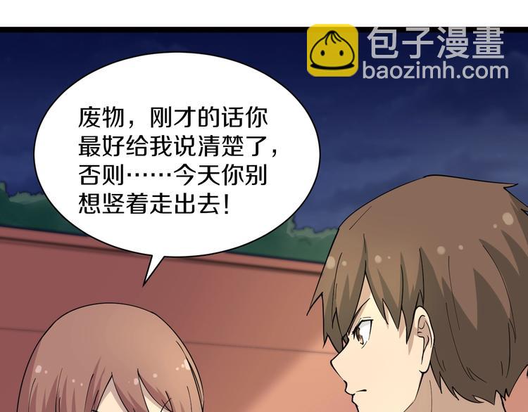 🍱三界淘宝店 第41话 有请护宝锤 第21页