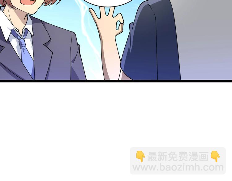 🍱三界淘宝店 第41话 有请护宝锤 第35页