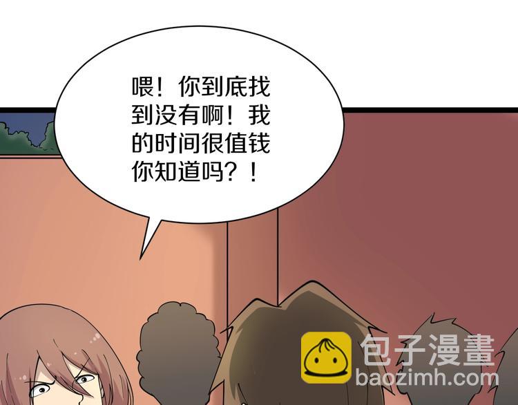 🍱三界淘宝店 第41话 有请护宝锤 第49页