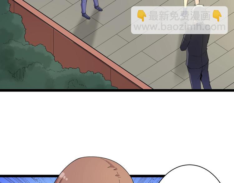 🍱三界淘宝店 第41话 有请护宝锤 第7页