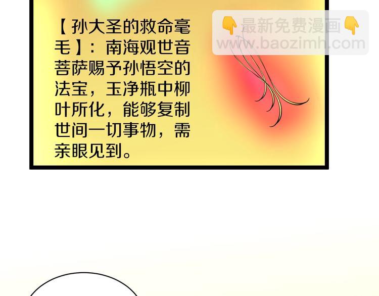 🍱三界淘宝店 第43话 打开OICQ 第10页