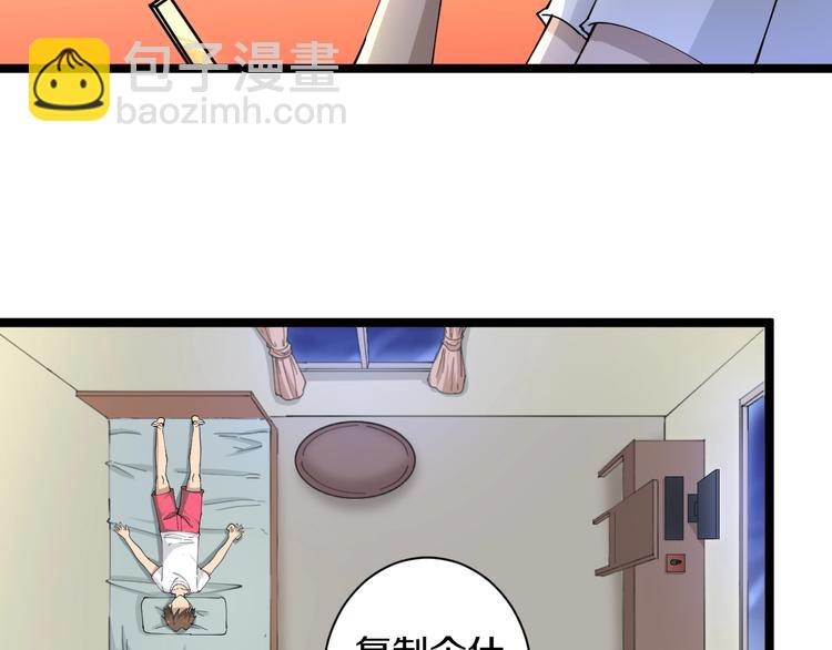 🍱三界淘宝店 第43话 打开OICQ 第12页