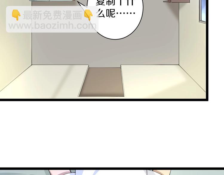 🍱三界淘宝店 第43话 打开OICQ 第13页