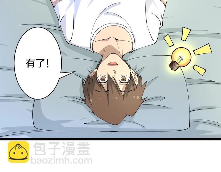 🍱三界淘宝店 第43话 打开OICQ 第14页