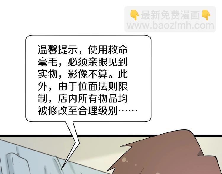 🍱三界淘宝店 第43话 打开OICQ 第18页