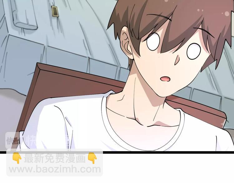 🍱三界淘宝店 第43话 打开OICQ 第19页