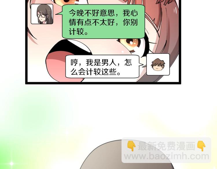 🍱三界淘宝店 第43话 打开OICQ 第28页