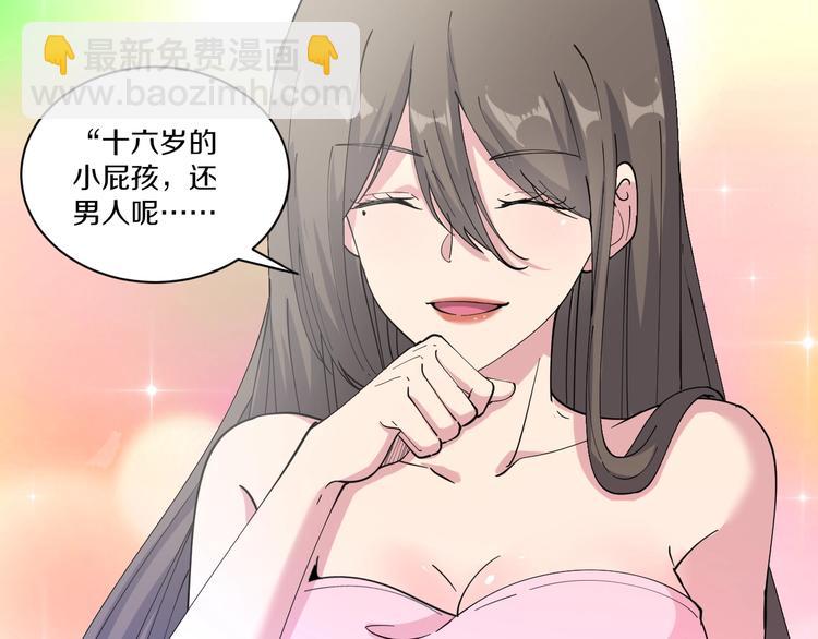 🍱三界淘宝店 第43话 打开OICQ 第29页