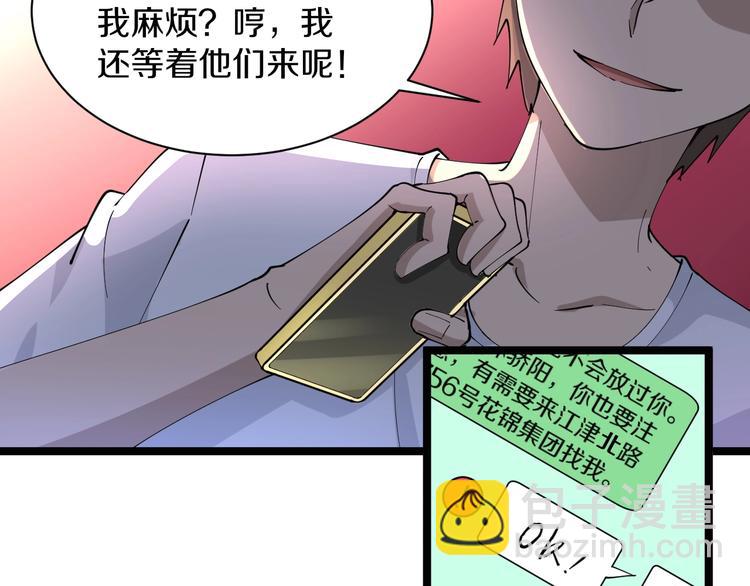 🍱三界淘宝店 第43话 打开OICQ 第32页