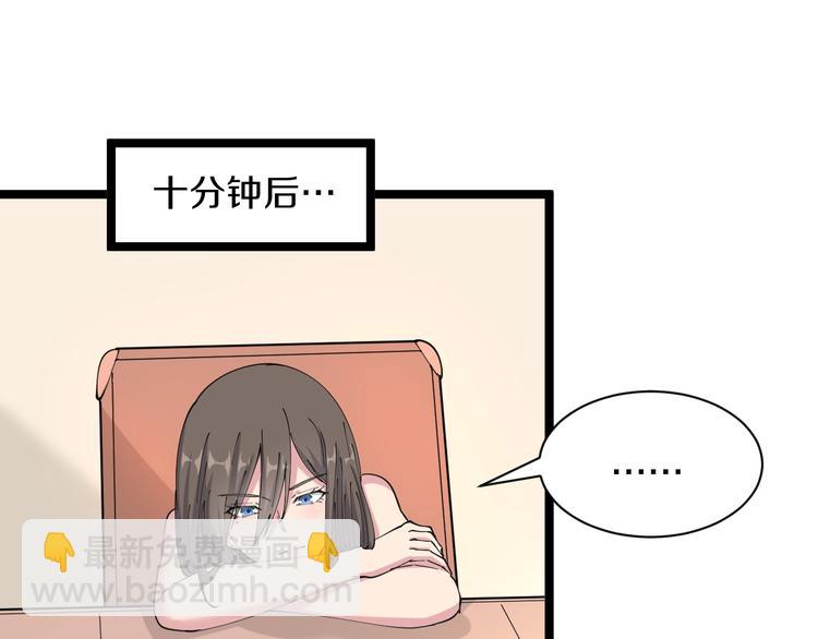 🍱三界淘宝店 第43话 打开OICQ 第34页