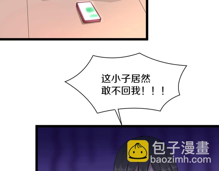 🍱三界淘宝店 第43话 打开OICQ 第35页