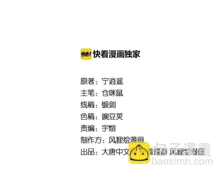 🍱三界淘宝店 第43话 打开OICQ 第4页