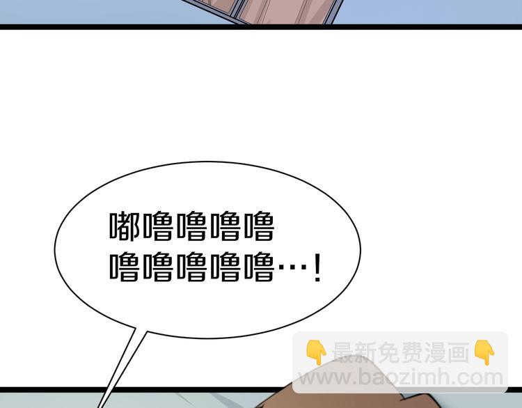 🍱三界淘宝店 第43话 打开OICQ 第40页