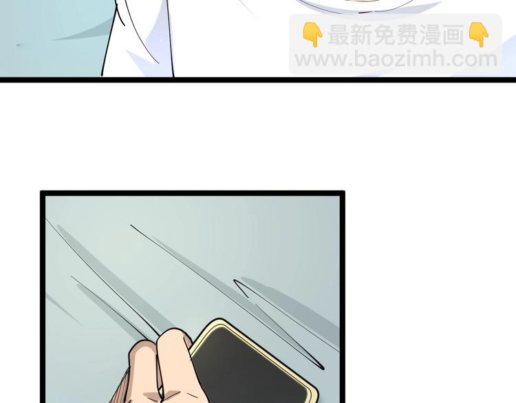 🍱三界淘宝店 第43话 打开OICQ 第42页