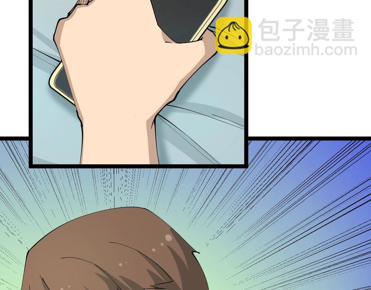🍱三界淘宝店 第43话 打开OICQ 第43页