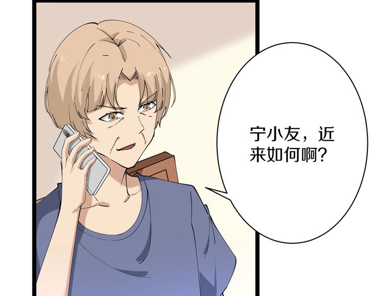 🍱三界淘宝店 第43话 打开OICQ 第45页