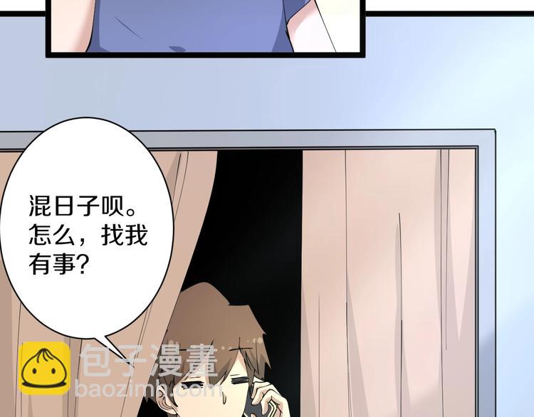 🍱三界淘宝店 第43话 打开OICQ 第46页
