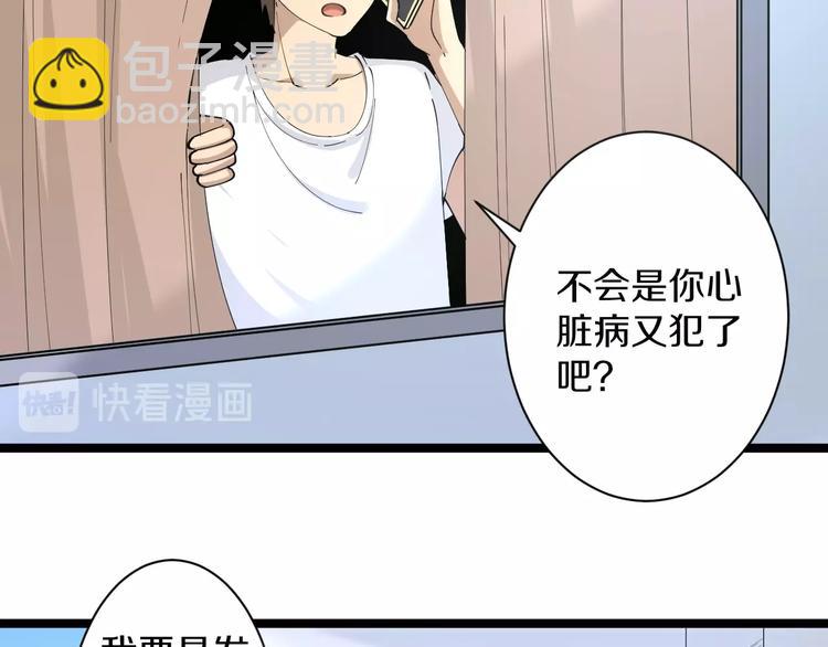 🍱三界淘宝店 第43话 打开OICQ 第47页