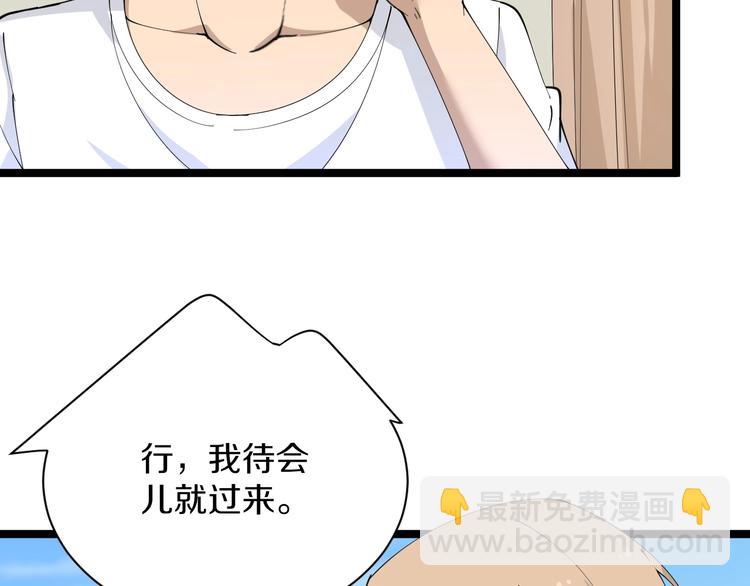 🍱三界淘宝店 第43话 打开OICQ 第50页