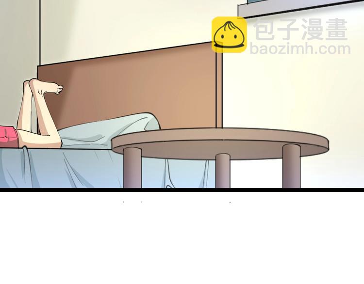 🍱三界淘宝店 第43话 打开OICQ 第7页