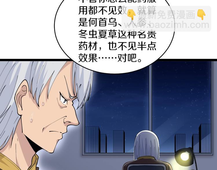 🍱三界淘宝店 第47话 鬼谷一门 第10页