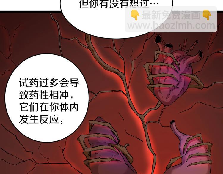🍱三界淘宝店 第47话 鬼谷一门 第13页